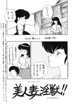 Page 7 of Opepepe Vol. 7