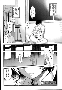 Page 30 of Hen ai Kanojo Ch.1-2