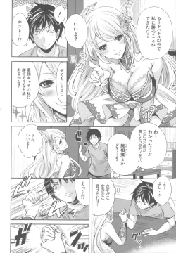 Page 24 of Hameai Game