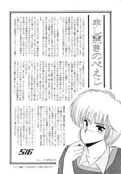 Page 60 of Opepepe Vol. 4