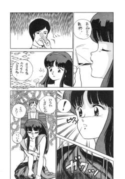 Page 8 of Opepepe Vol. 4