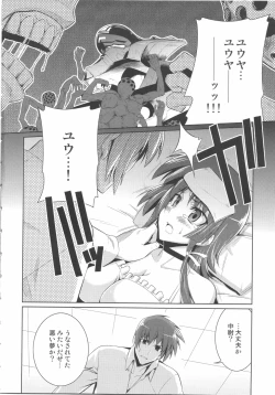 Page 18 of Ore ga TE de Kimi wa Alter
