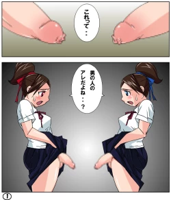 Page 2 of Futamana Narikana 1