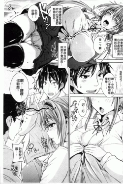 Page 178 of Chichiiro Toiki