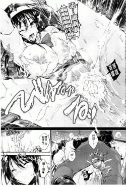 Page 20 of Chichiiro Toiki