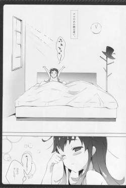 Page 5 of Namakeru Hime no Dousei Seikatsu.