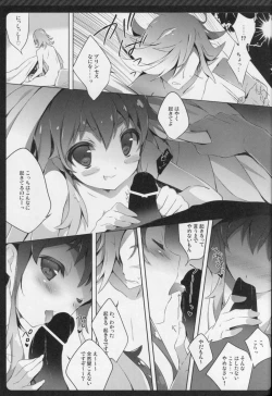 Page 7 of Namakeru Hime no Dousei Seikatsu.