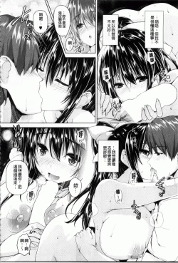 Page 111 of Chichiiro Toiki