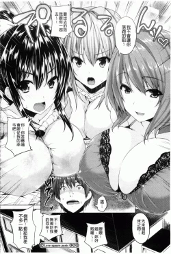 Page 115 of Chichiiro Toiki