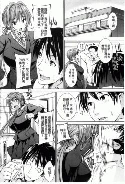 Page 195 of Chichiiro Toiki