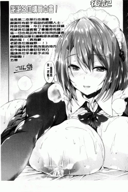 Page 196 of Chichiiro Toiki