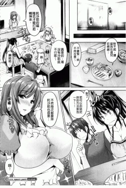 Page 41 of Chichiiro Toiki
