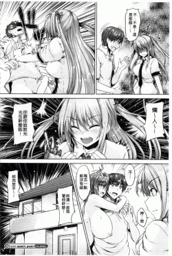 Page 61 of Chichiiro Toiki