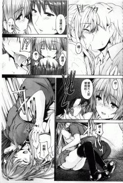 Page 70 of Chichiiro Toiki