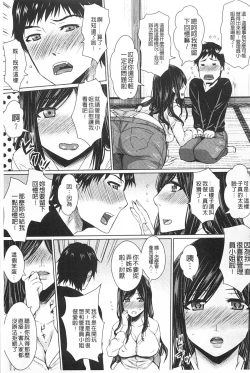 Page 112 of Shikkin Ryoujoku Benjo