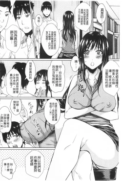 Page 151 of Shikkin Ryoujoku Benjo