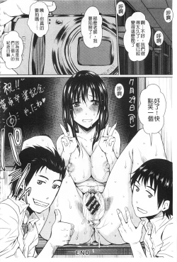 Page 167 of Shikkin Ryoujoku Benjo