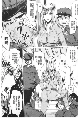 Page 170 of Shikkin Ryoujoku Benjo