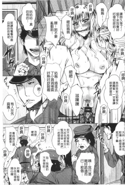 Page 180 of Shikkin Ryoujoku Benjo