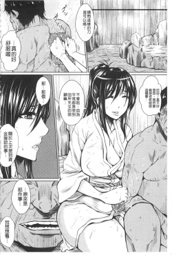 Page 5 of Shikkin Ryoujoku Benjo