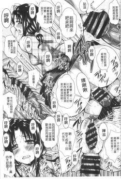 Page 60 of Shikkin Ryoujoku Benjo