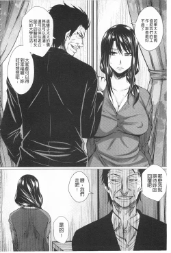 Page 69 of Shikkin Ryoujoku Benjo