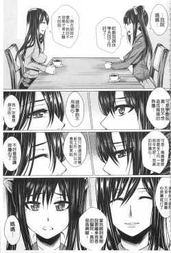 Page 74 of Shikkin Ryoujoku Benjo