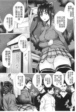 Page 75 of Shikkin Ryoujoku Benjo