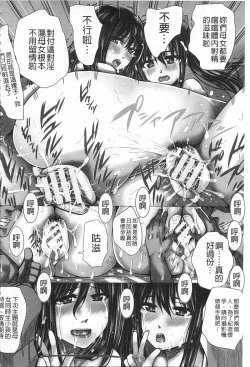 Page 87 of Shikkin Ryoujoku Benjo