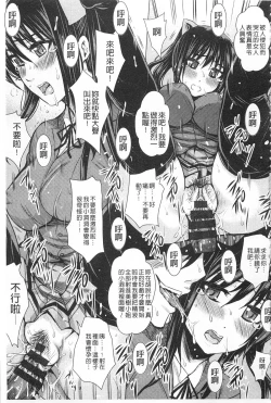 Page 96 of Shikkin Ryoujoku Benjo