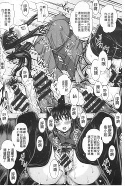 Page 97 of Shikkin Ryoujoku Benjo