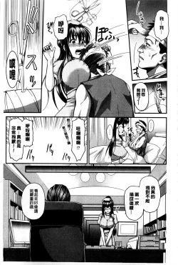 Page 10 of Mesubuta Plant | 牝豚育成計畫