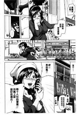 Page 137 of Mesubuta Plant | 牝豚育成計畫