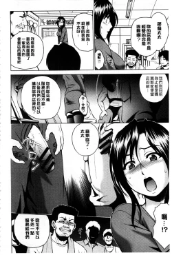 Page 139 of Mesubuta Plant | 牝豚育成計畫