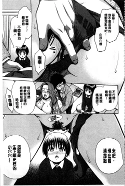 Page 158 of Mesubuta Plant | 牝豚育成計畫