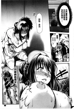 Page 16 of Mesubuta Plant | 牝豚育成計畫