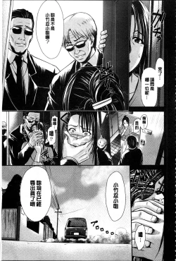 Page 174 of Mesubuta Plant | 牝豚育成計畫