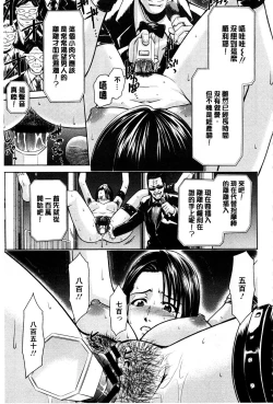 Page 180 of Mesubuta Plant | 牝豚育成計畫