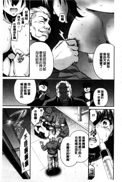 Page 38 of Mesubuta Plant | 牝豚育成計畫