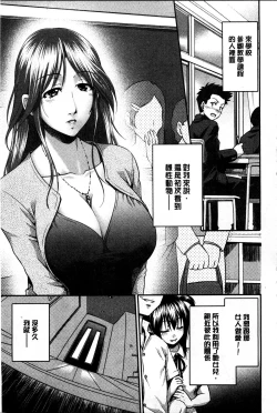 Page 50 of Mesubuta Plant | 牝豚育成計畫