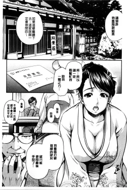 Page 70 of Mesubuta Plant | 牝豚育成計畫