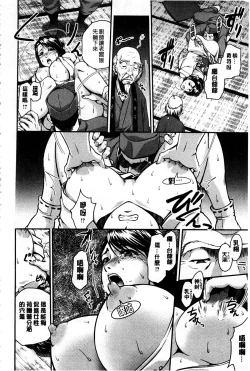 Page 81 of Mesubuta Plant | 牝豚育成計畫