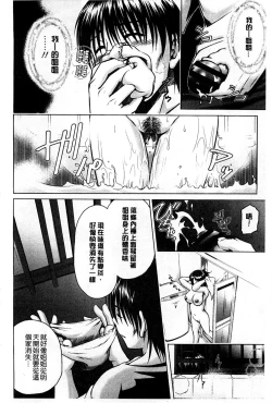 Page 93 of Mesubuta Plant | 牝豚育成計畫