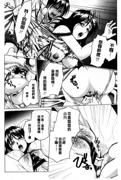 Page 99 of Mesubuta Plant | 牝豚育成計畫