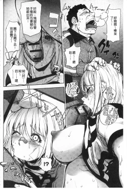 Page 131 of Netorare New Heroine | 被偷吃的乳人妻角色