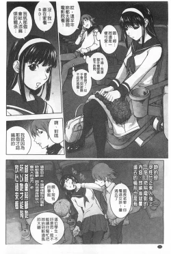 Page 177 of Netorare New Heroine | 被偷吃的乳人妻角色