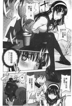 Page 181 of Netorare New Heroine | 被偷吃的乳人妻角色