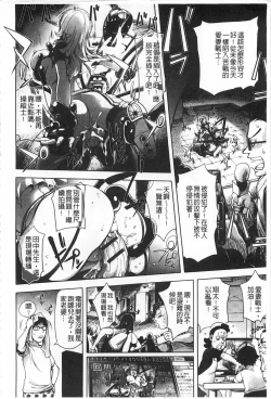 Page 19 of Netorare New Heroine | 被偷吃的乳人妻角色