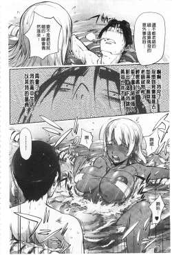 Page 203 of Netorare New Heroine | 被偷吃的乳人妻角色