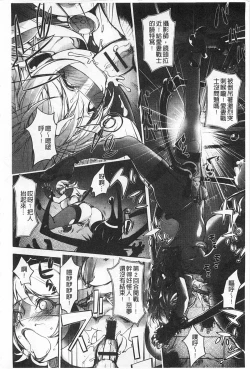 Page 21 of Netorare New Heroine | 被偷吃的乳人妻角色